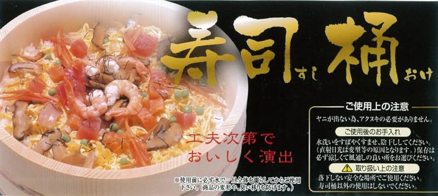 寿司桶 直径48cm 楽天市場】寿司桶 飯台 48cm 2升 木製 すし桶 飯切 半切 寿司